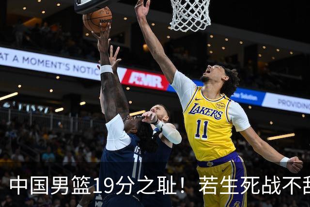 中国男篮19分之耻！若生死战不敌中国台北，郭士强恐遭解职！谁是救火第一人选？