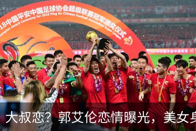 大叔恋？郭艾伦恋情曝光，美女身份锁定，长相可爱，喜欢打篮球