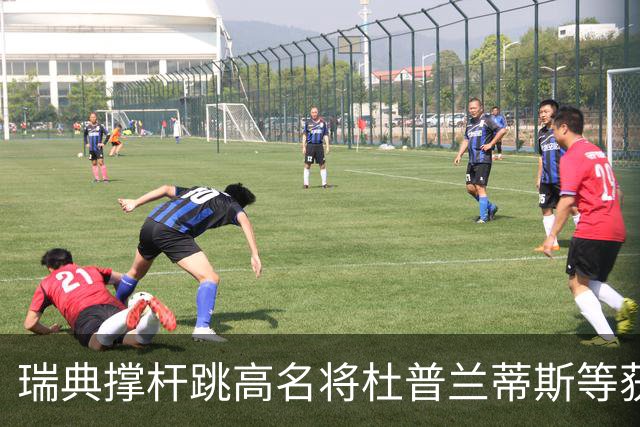 瑞典撑杆跳高名将杜普兰蒂斯等获国际公平竞赛奖